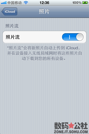 拍攝照片, 設備, 應用程序, iCloud, 圖片庫 - 【iOS 5 全方位解析】照片流——拍攝照片發送到 iCloud 自動推送其他設備