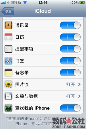 密碼鎖, 信息, iPhone, touch, iPad - 【iOS 5 全方位解析】查找我的iPhone——在地圖上定位您丟失的 iPhone、MAC等設備