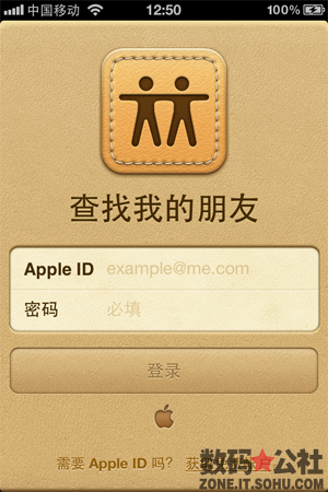 朋友, 免費, iPhone, 應用程序, touch - 【iOS 5 全方位解析】查找我的朋友——通過iPhone、iPad或touch 找到朋友和家人