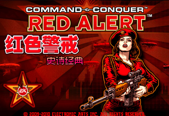 《紅色警戒》史詩經典iPhone官方中文版評測  教程