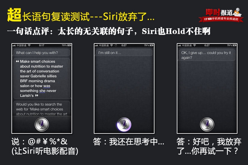 iPhone4S的Siri功能測試  教程