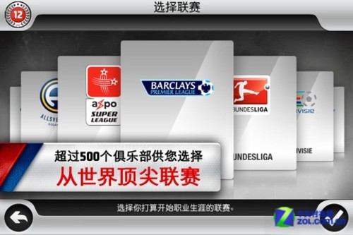 實況殺手FIFA12