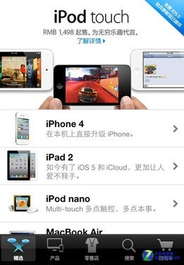 iTunes大搜查 盤點蘋果官方免費應用軟件 