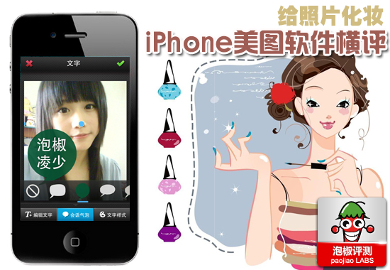 iPhone美圖軟件對比橫評：用戶體驗與功能如何取捨  