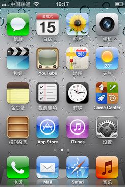 iPhone4S-iOS 5