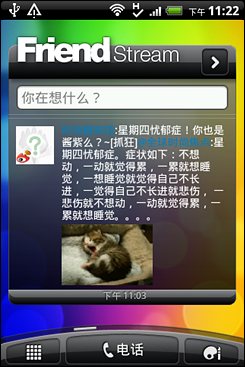 HTC野火S評測
