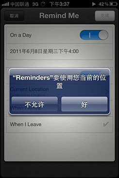 不等iPhone5!編輯刷機體驗蘋果iOS 5系統