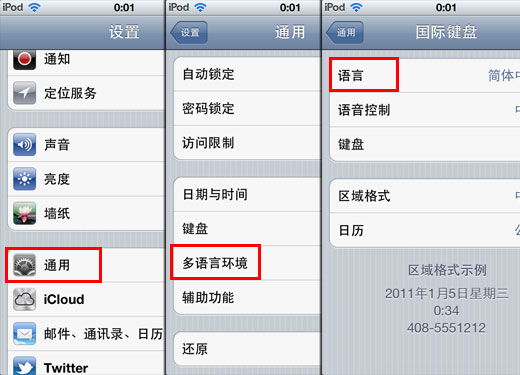 蘋果ios 5.0.1 越獄的優化  