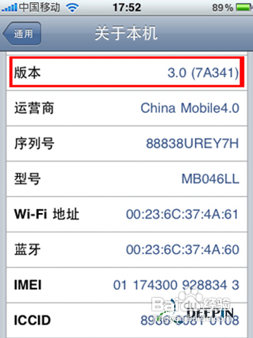 iphone4彩信設置  