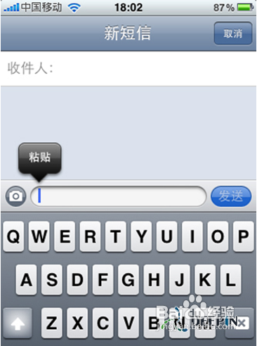 iphone4彩信設置