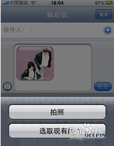 iphone4彩信設置