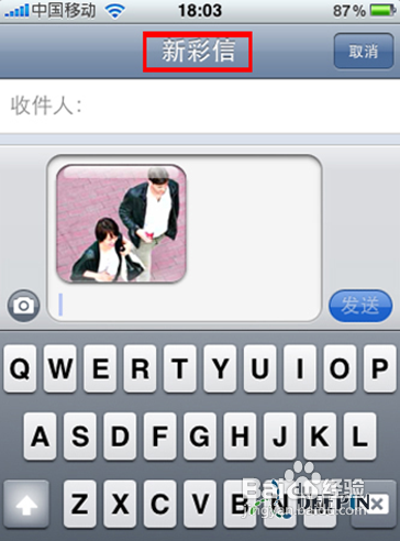 iphone4彩信設置