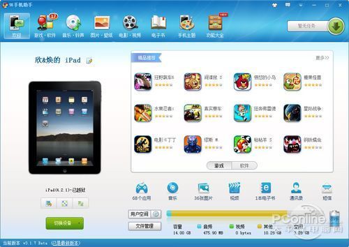 iPhone和iPad四大同步工具比iTunes好用！