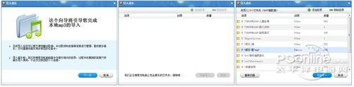 iPhone和iPad四大同步工具比iTunes好用！(3)