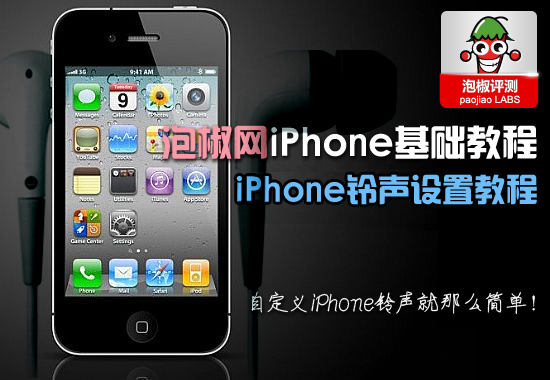 iPhone怎麼設置鈴聲 iPhone鈴聲設置詳細教程  