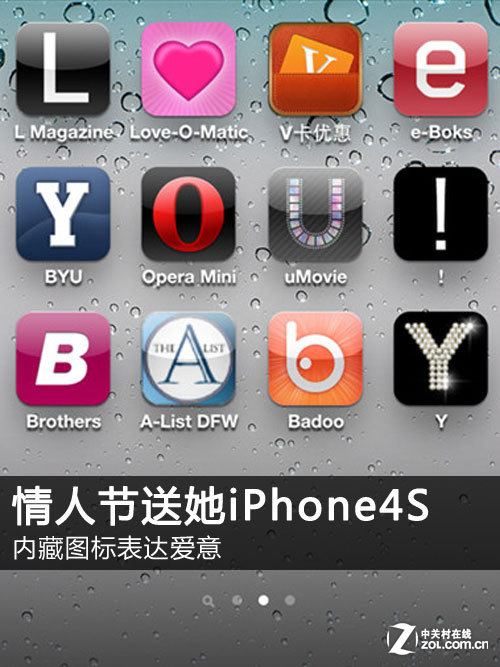 情人節送她iPhone4S 內藏圖標表達愛意  