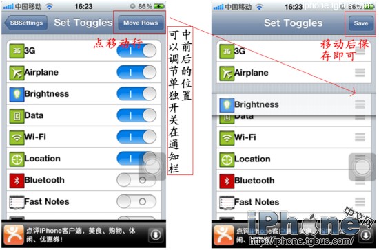 怎麼設置SBSettings(系統增強)