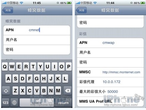 iphone4蜂窩數據設置  