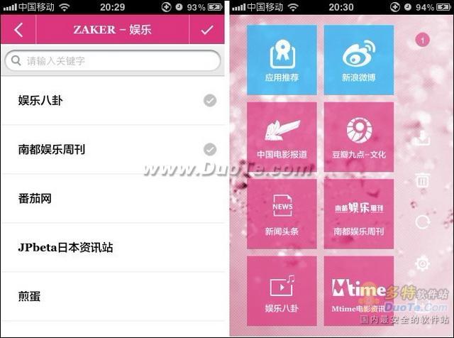 玩微博更給力！教你巧用iPhone版ZAKER更新微博內容   