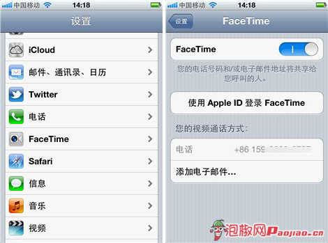 iPhone4 FaceTime功能如何激活及使用技巧  