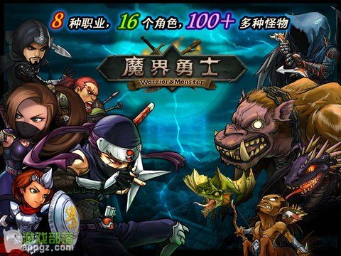 iphone版《口袋戰爭：魔界勇士》圖文攻略  