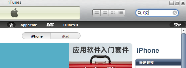 itunes 注冊賬號圖文講解