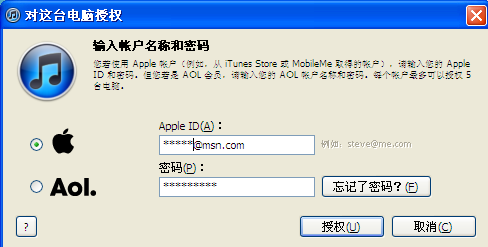 itunes 注冊賬號圖文講解