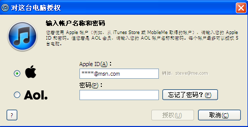 itunes 注冊賬號圖文講解