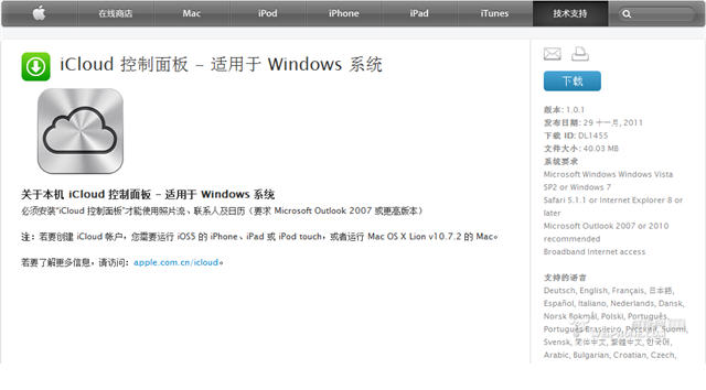 怎麼使用iCloud照片流，iphone照片自動同步到Windows系統  