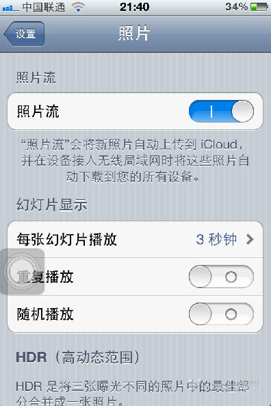 怎麼使用iCloud照片流，iphone照片自動同步到Windows系統