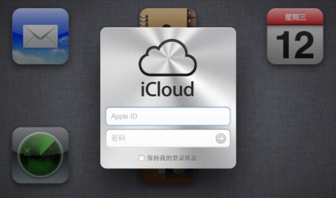 icloud怎麼用,icloud使用方法