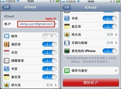 icloud怎麼用,icloud使用方法