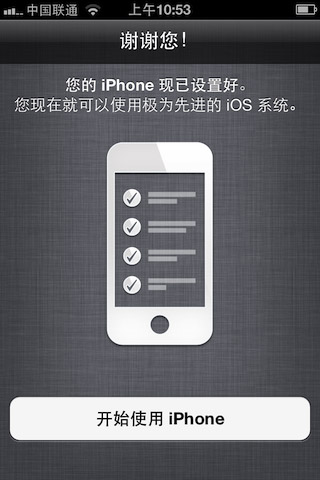 怎麼激活iPhone