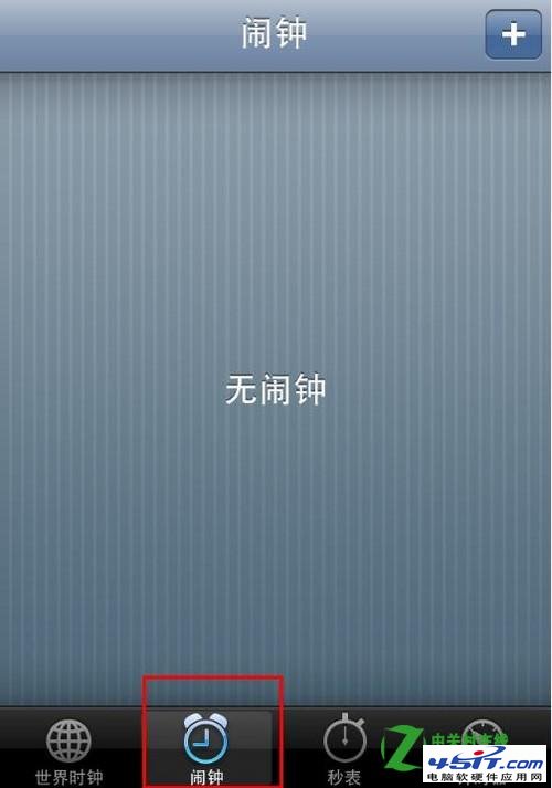 iphone4s鬧鐘設置