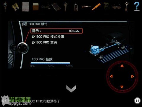 車內逃脫4 HD - BMW 1系諜影