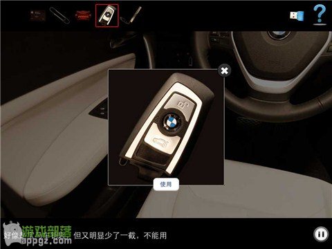 車內逃脫4 HD - BMW 1系諜影