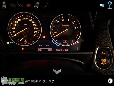 車內逃脫4 HD - BMW 1系諜影