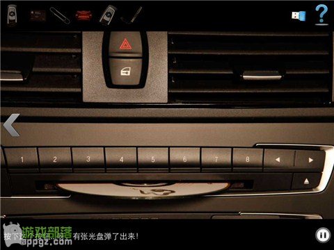 車內逃脫4 HD - BMW 1系諜影