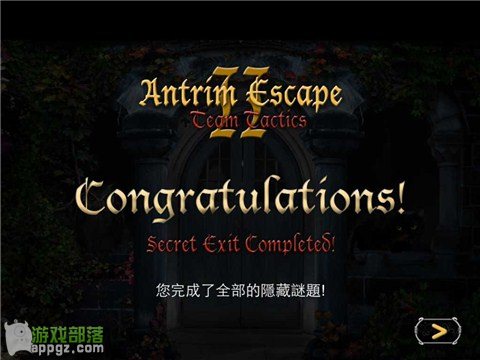 安城密室脫困 2 HD (Antrim Escape 2 HD 中文版)