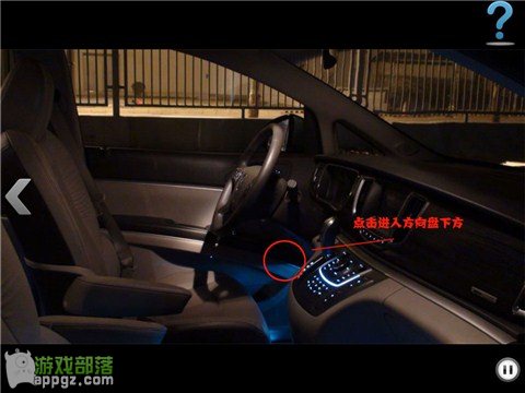 車內逃脫3 HD-別克首席商務艙