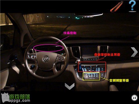 車內逃脫3 HD-別克首席商務艙