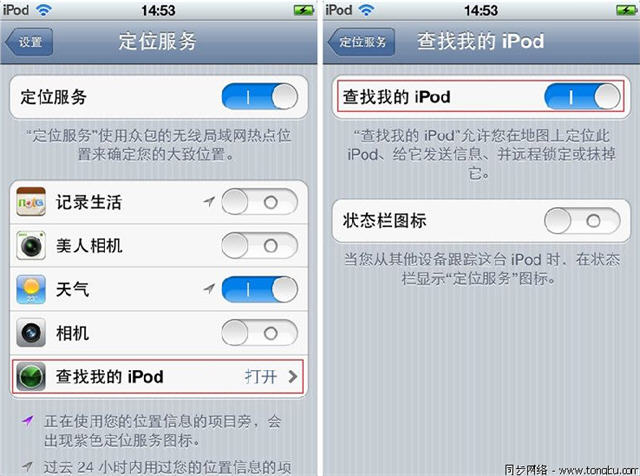 怎麼使用iCloud查找我的iPhone  