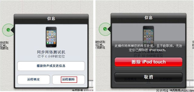 怎麼使用iCloud查找我的iPhone