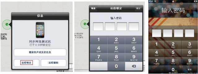 怎麼使用iCloud查找我的iPhone