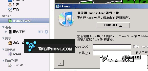 iPhone無法連接到 itunes store解決方法  