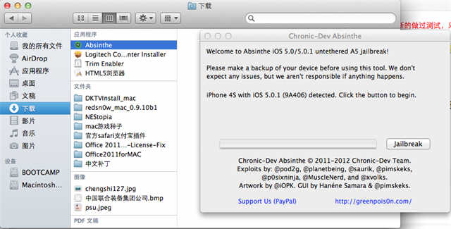 mac下iphone 4s圖文越獄教程  教程