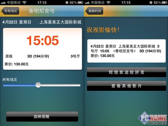 iPhone電影票客戶端橫評  教程