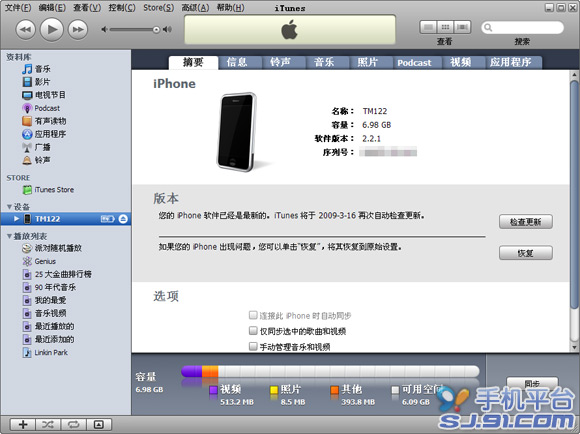 iTunes新手入門 同步使用教程  教程