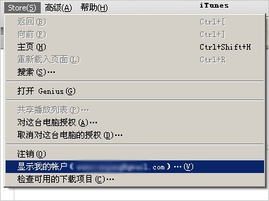 iTunes App Store購買的軟件如何退款  教程