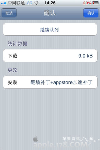 iphone源的添加管理